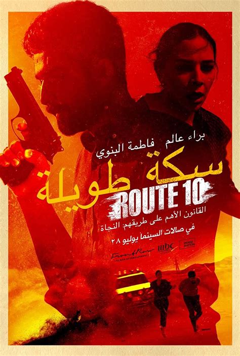 Route 10 .